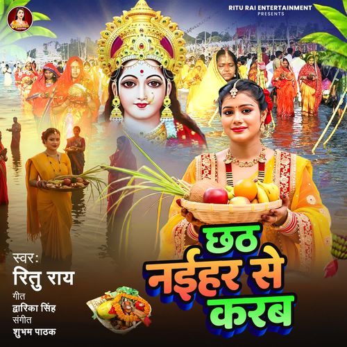 Chhath Naihar Se Karab