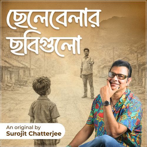 Chhelebelar Chhobigulo