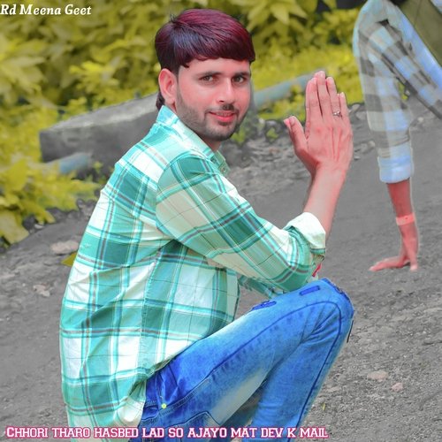 Chhori Tharo Hasbed Lad So Ajayo Mat Dev K Mail