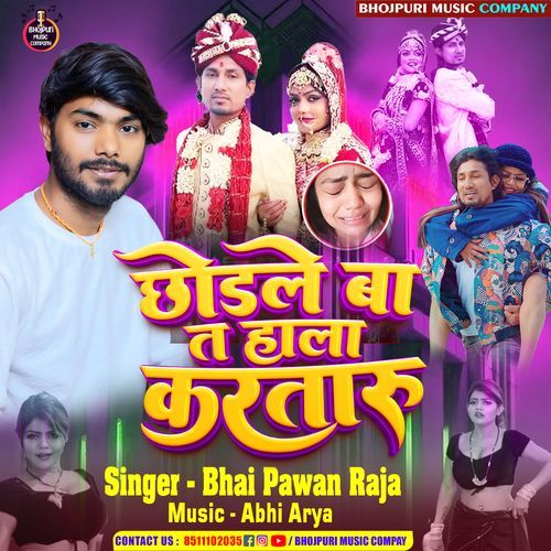 Chhorle Ba Ta Hala Kartaru