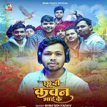 Chhu Di Kawan Bhai Ke
