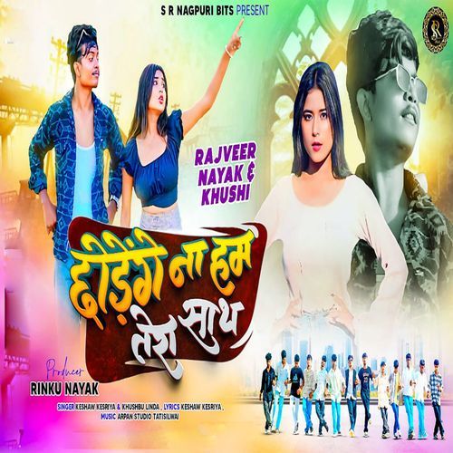 Chodenge Na Ham Tera Sath