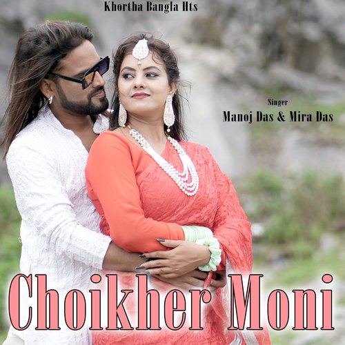 Choikher Moni