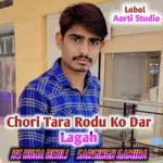 Chori Tara Rodu Ko Dar Lagah