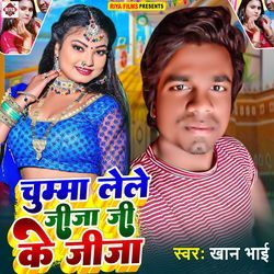 Chumma Lele Jija Ji Ke Jija