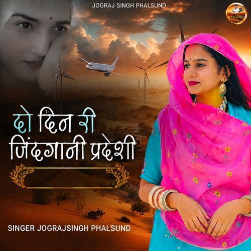 DO DIN RI JINDAGANI