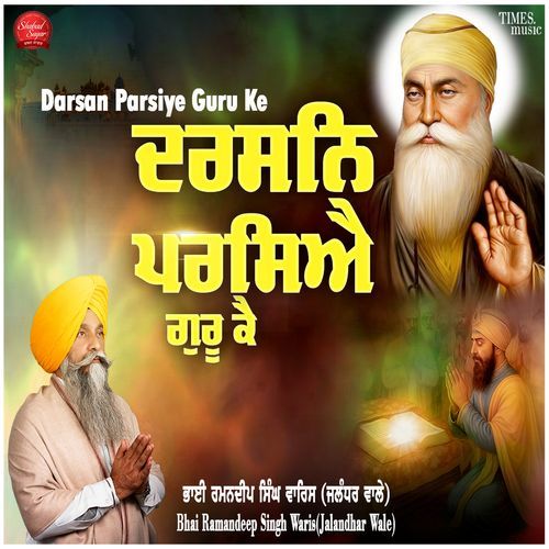 Darsan Parsiye Guru Ke