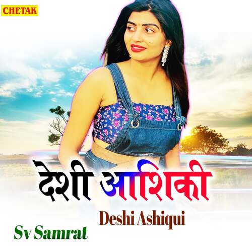 Deshi Ashiqui