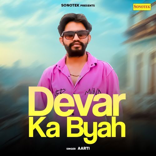 Devar Ka Byah