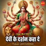 Devi Ke Darshan Kara De