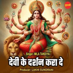 Devi Ke Darshan Kara De