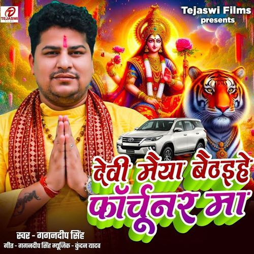 Devi Maiya Baithaihe Forchunar Ma