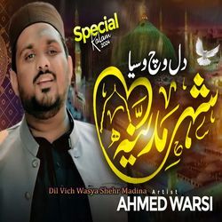 Dil Vich Wasya Shehr Madina