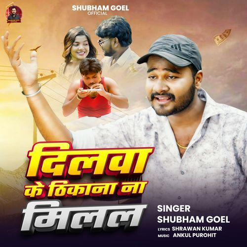 Dilawa Ke Thikana Na Milala