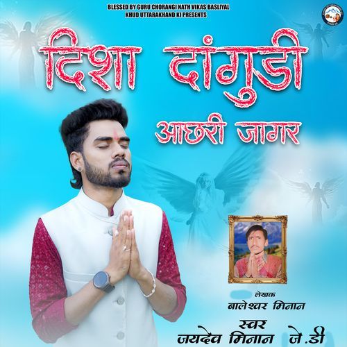 Disha Dangudi Achari Jagar