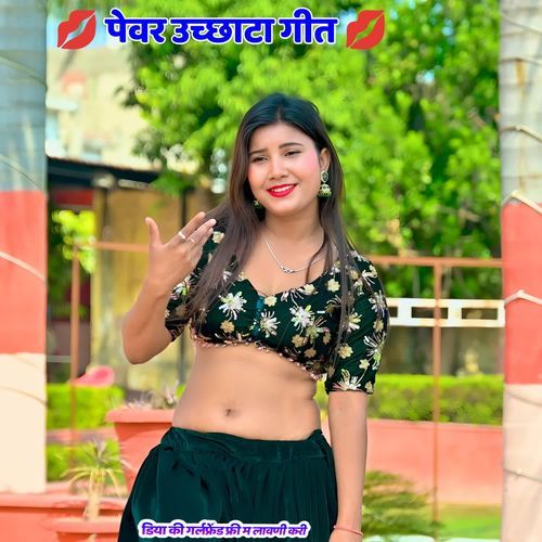Diya Ki Girlfriend Free M Lavni Kri