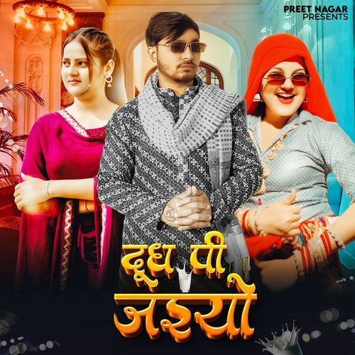 Dudh Pi Jaiyo