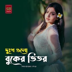 Dukkho Gulo Buker Vitor