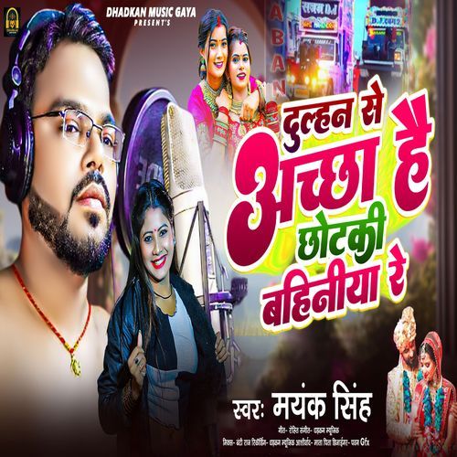 Dulhan Se Accha Hai Chotki Bahiniya Re