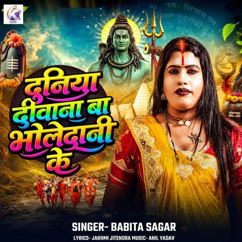Duniya Deewana Ba Bholedani Ke