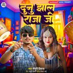 Duno Jhal Raja Ji