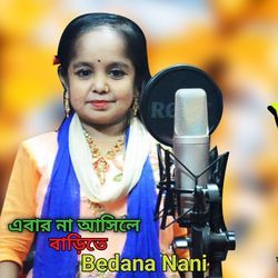 Ebar Na Asile Barite