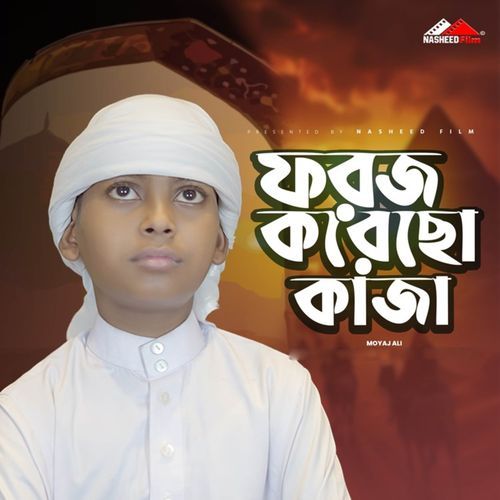 Froz Krso Kaza (Vocal Version)