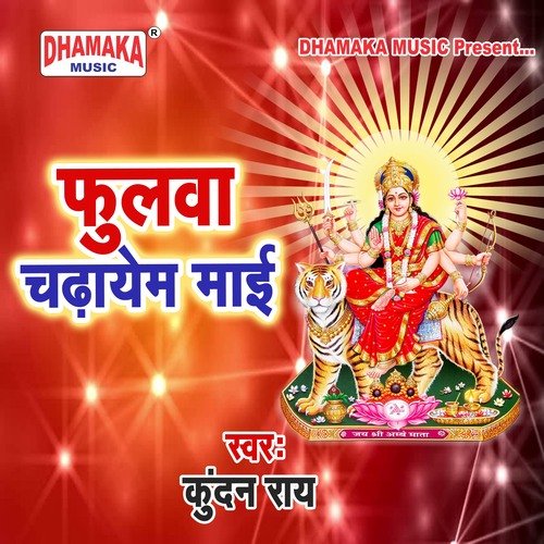 Fulawa Chadhayem Maai