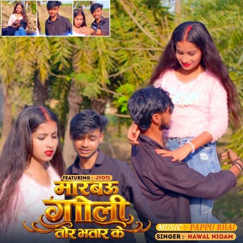 GOLI MARBAU BHATAR KE