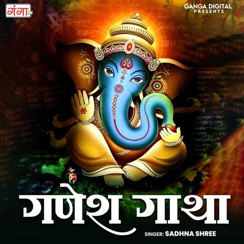 Ganesh Gatha