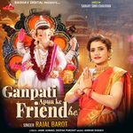 Ganpati Apun Ke Friend Hai