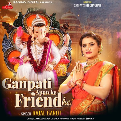Ganpati Apun Ke Friend Hai