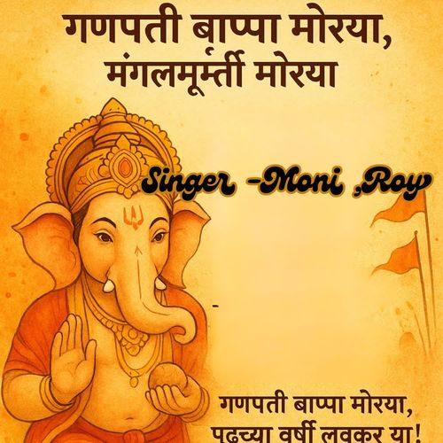 Ganpati Bappa Morya
