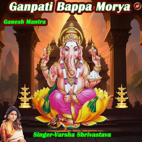 Ganpati Bappa Morya