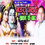 Gaura Aihe Sawan Ke Baad