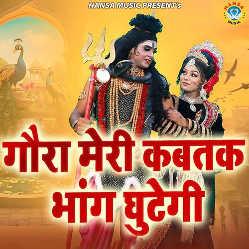 Gaura Meri Kabtak Bhang Ghutegi