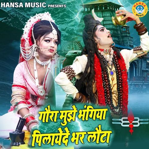 Gaura Mujhe Bhangiya Pilayede Bhar Lauta