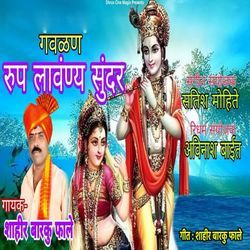 Gavlan Rup Lavanya Sundar