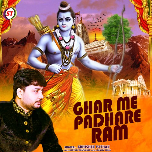 Ghar Me Padhare Ram