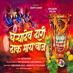 Gharyadev Dari Dhak May Vaj