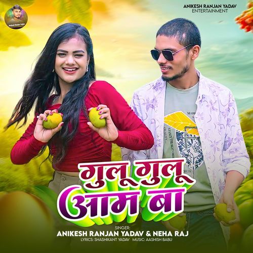 Gulu Gulu Aam Ba