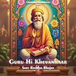 Guru Hi Khevanhaar