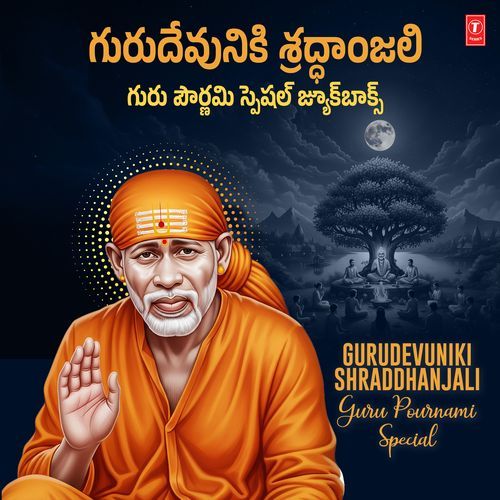 Gurudevuniki Shraddhanjali Guru Pournami Special