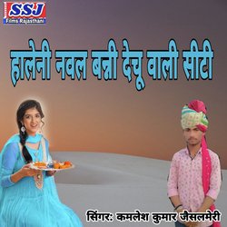 Haleni Nawal Banni Dechu Vali City