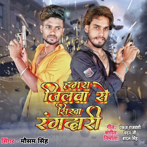 Hamra Jilwa Se Sikha Rangdari