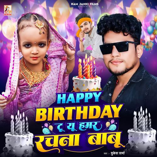 Happy Birthday to You Hamar Rachna Babu