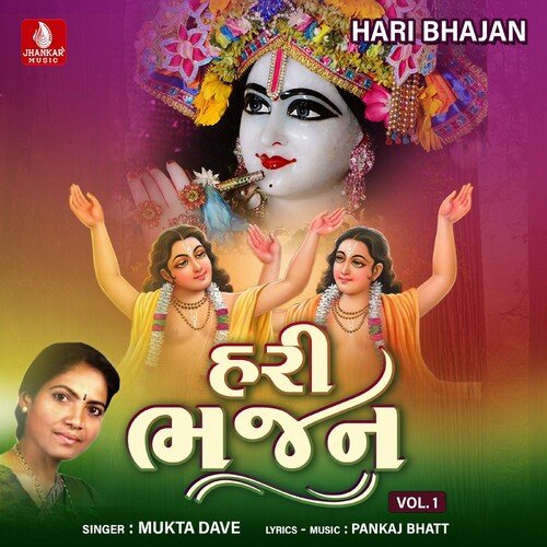 Hari Bhajan, Vol. 1