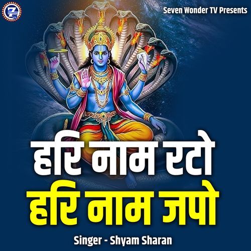 Hari Naam Rato Hari Naam Japo