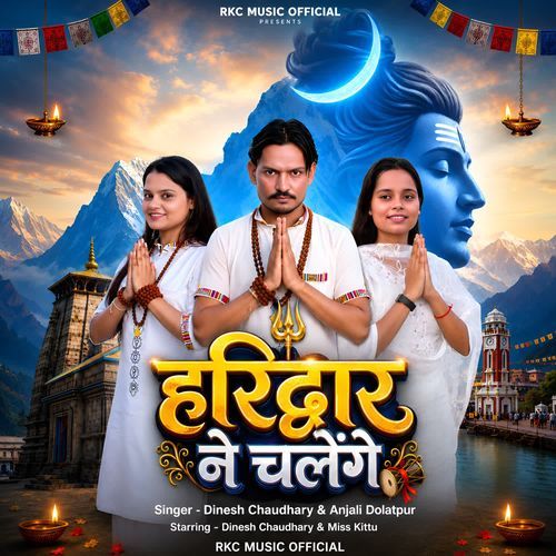 Haridwar Ne Chalenge