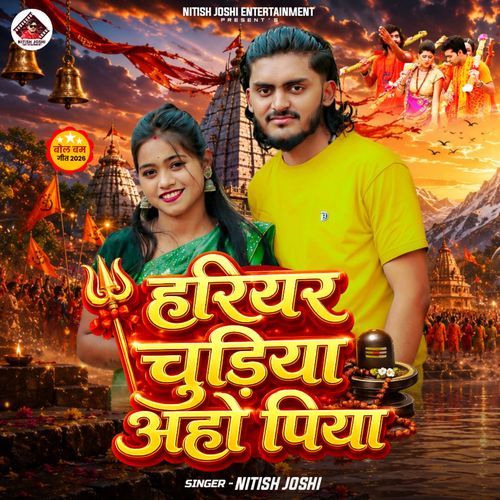 Hariyar Chudiya Aho Piya